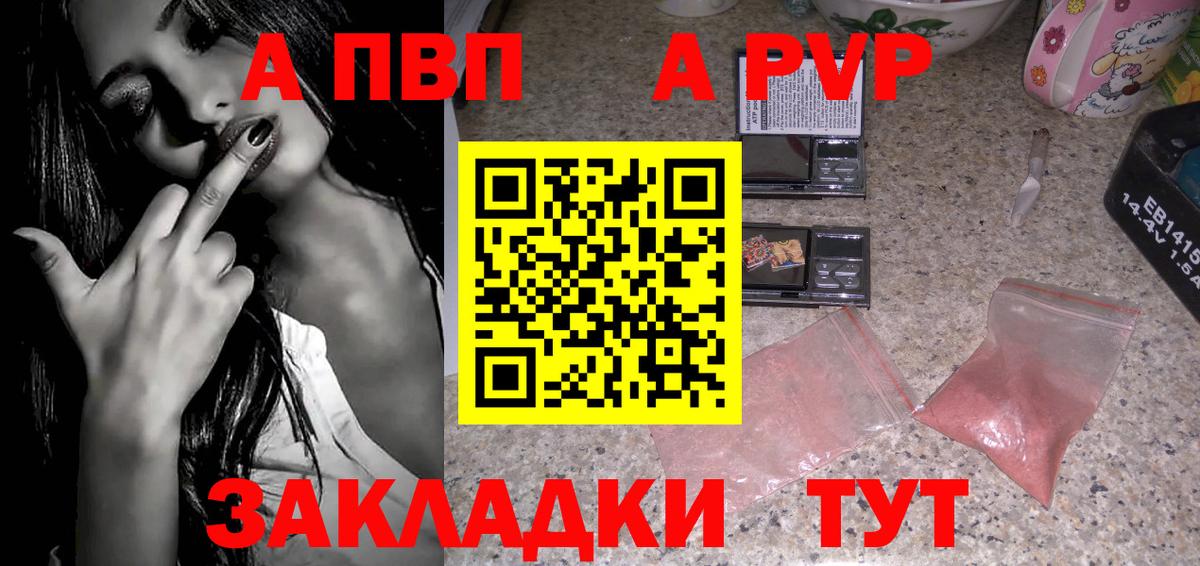 Муравленко  Alpha PVP VHQ  A-PVP Crystall  дарнет шоп  APVP  Вход с VPN  Alpha PVP крисы CK 