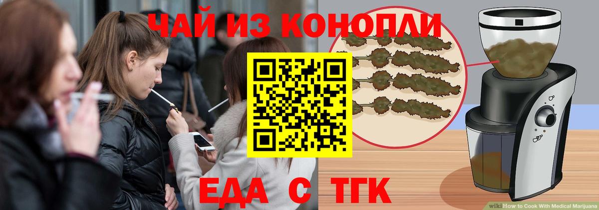 Муравленко  Cannafood конопля  Вход с VPN 