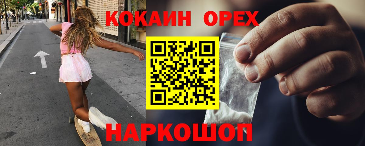 Кокаин Боливия  КОКАИН  Муравленко  КОКАИН 99%  Вход с VPN 