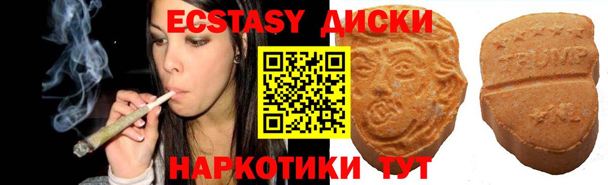 Ecstasy ешки  продажа наркотиков  Вход с VPN  Муравленко  Экстази Philipp Plein 