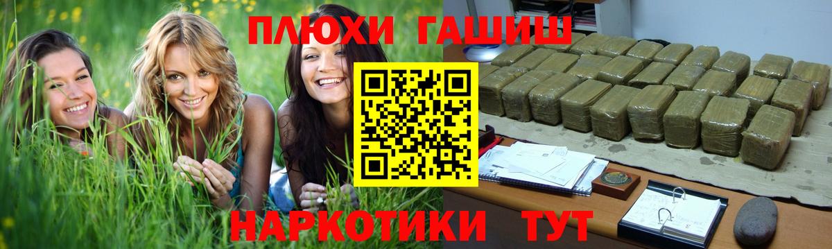 ГАШ  Гашиш гашик  Вход с VPN  ГАШ ice o lator  Муравленко 
