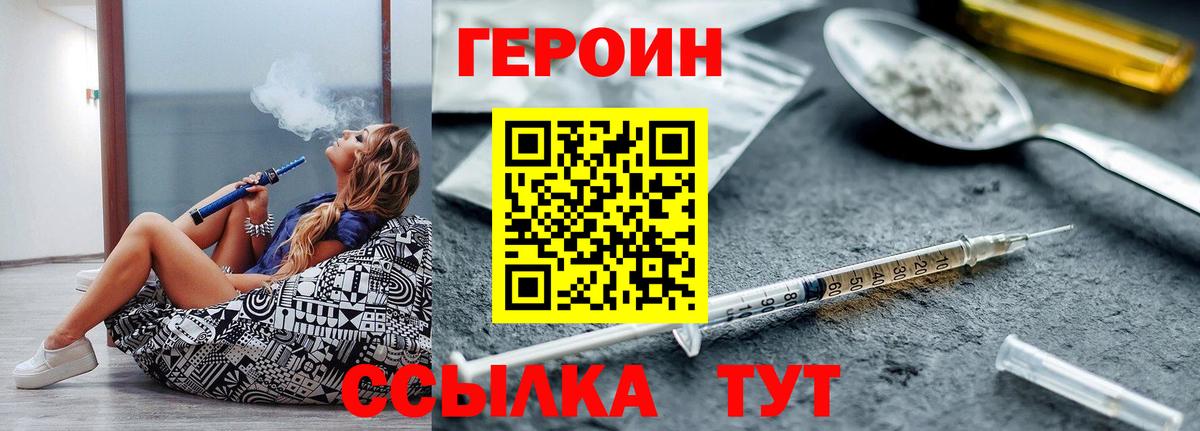 Героин афганец  Героин  Муравленко  Вход с VPN 