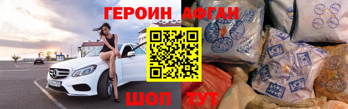 ГЕРОИН белый Муравленко