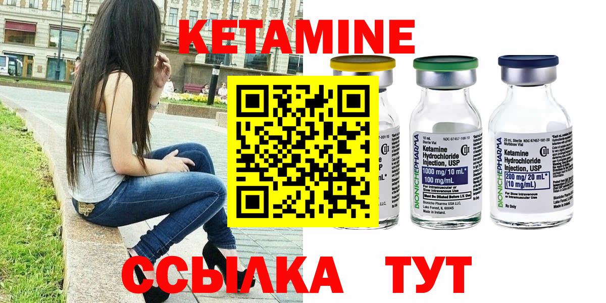 Кетамин VHQ  КЕТАМИН ketamine  маркетплейс наркотические препараты  Муравленко  Вход с VPN 