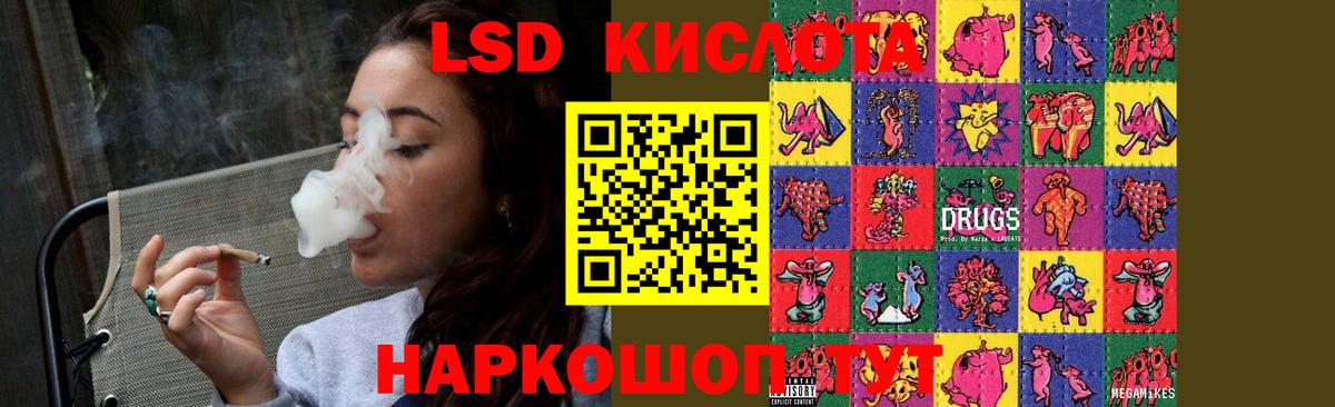 Лсд 25 экстази ecstasy  Вход с VPN  Лсд 25 экстази  ЛСД экстази кислота  Муравленко 