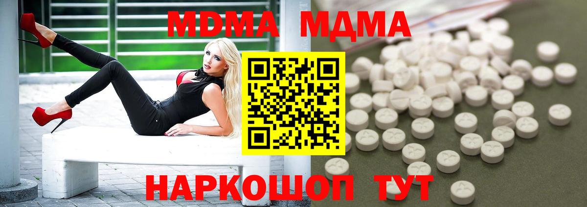 МДМА VHQ Муравленко