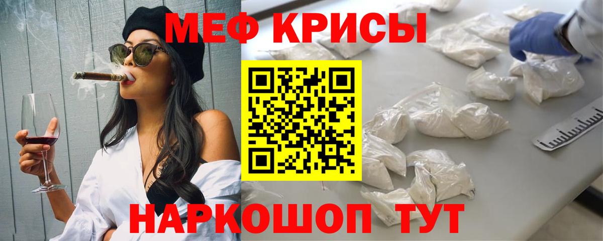 МЕФ мука Муравленко