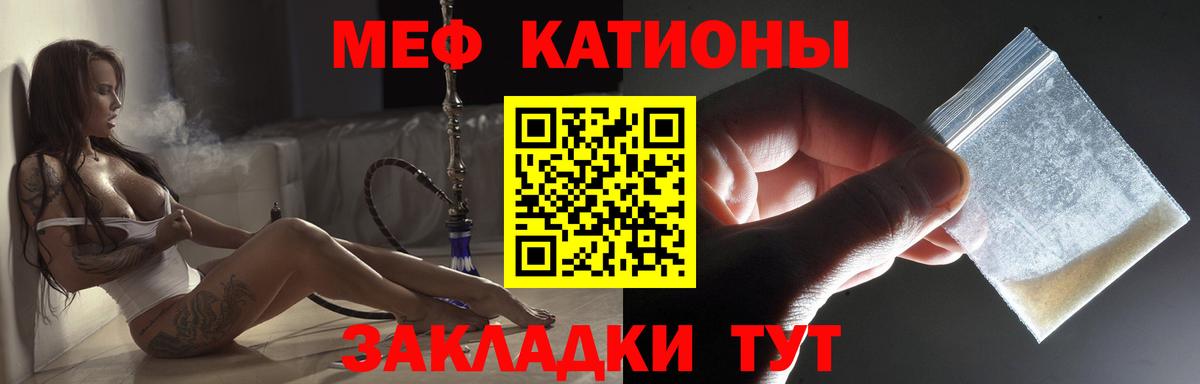 Муравленко  Меф  МЯУ-МЯУ  Меф мяу мяу  Вход с VPN  Мефедрон мука 