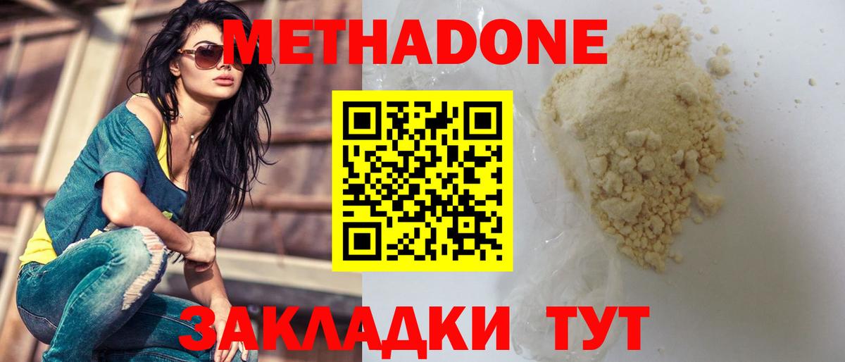 МЕТАДОН белоснежный  гидра как зайти  Вход с VPN  Муравленко  Метадон мёд 