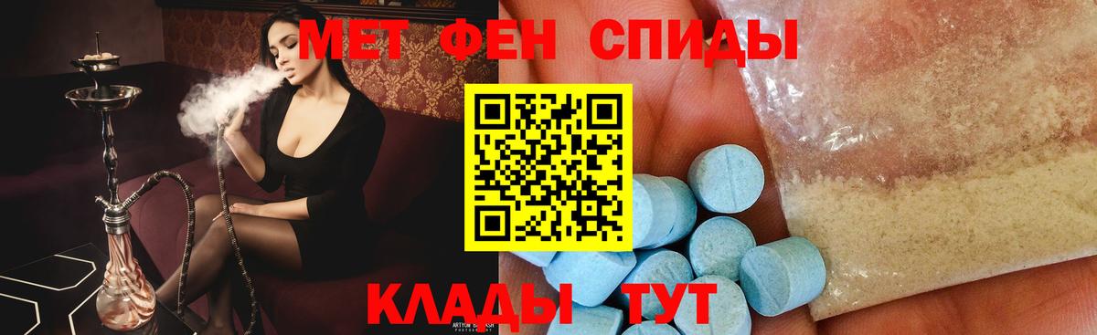 Метамфетамин  Первитин Декстрометамфетамин 99.9%  Вход с VPN  Муравленко 