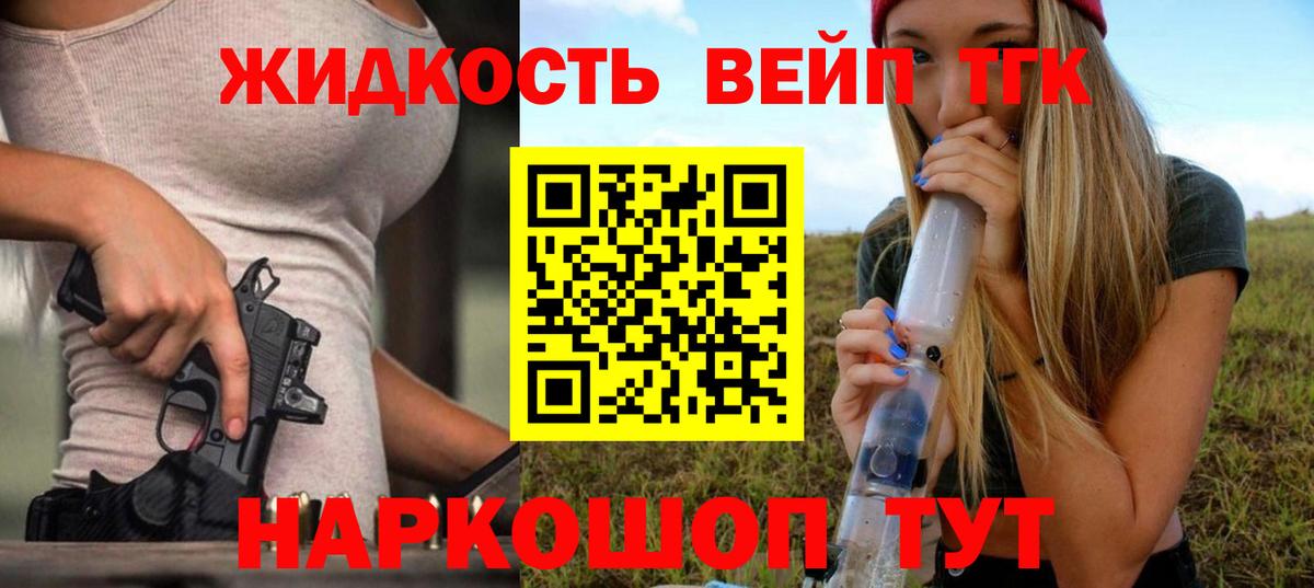 ТГК концентрат Муравленко