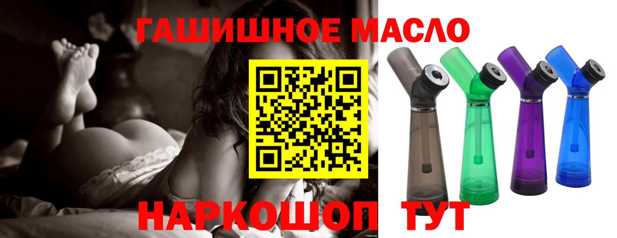ТГК вейп с тгк  Дистиллят ТГК гашишное масло  Муравленко  Вход с VPN 